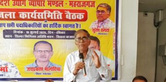 सिसवा को तहसील बनाने का प्रस्ताव सर्वसम्मति से पारित:उद्योग व्यापार मंडल की जिला कार्यसमिति बैठक में फैसला