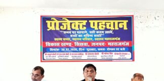 सिसवा में ‘प्रोजेक्ट पहचान’ प्रशिक्षण आयोजित:स्वास्थ्य, शिक्षा व पंचायत विभाग के अधिकारियों-कर्मचारियों ने लिया हिस्सा