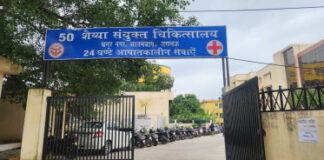 चन्दर नगर चिकित्सालय को मिली एक्स—रे मशीन