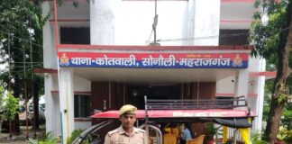भारत-नेपाल सीमा पर 5 बोरी यूरिया खाद बरामद:सोनौली पुलिस ने तस्करी के प्रयास को विफल किया