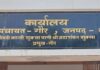 भारी बारिश में भी मनरेगा कार्य जारी:गौर ब्लॉक के गांवों में ऑनलाइन हाज़िरी पर उठे सवाल