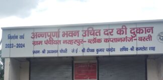 बस्ती में राशन वितरण में गड़बड़ी पर कोटेदार निलंबित:घटतौली, अधिक वसूली और अभद्र व्यवहार की शिकायतों पर कार्रवाई