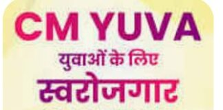 लोगों को सी.एम. युवा योजना का लाभ दिलाने हेतु लगाया जा रहा कैम्प-जिलाधिकारी