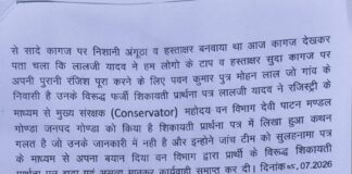 थाना मल्हीपुर में दबंग ने सादे कागज पर ग्रामीणों के अंगूठे लगवाकर रची साजिश, रोजगार सेवक को फंसाने का फर्जीवाड़ा बेनकाब 