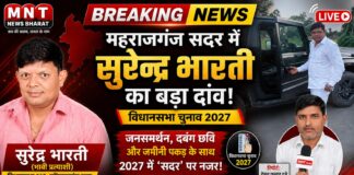 जमीनी पकड़, दबंग छवि और जनसमर्थन के सहारे सुरेन्द्र भारती की 2027 में ‘सदर’ पर दांव लगाने की तैयारी