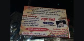 ‘पूछता है, रायबरेली का युवा…’, राहुल गांधी के खिलाफ पोस्टर वार, युवाओं ने पूछे तीखे सवाल!