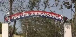 महराजगंज में नाबालिग छात्रा को नेपाल ले जाते युवक गिरफ्तार:चौक थाने में FIR दर्ज, परिजनों को दी गई सूचना