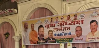 भाजपा का बूथ अध्यक्ष सम्मेलन:फरेंदा में विधानसभा चुनाव की तैयारियों पर दिया जोर