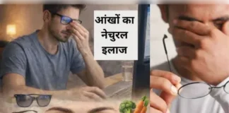 स्वस्थ आंखों के लिए रोज़ाना अपनाएं ये आदतें