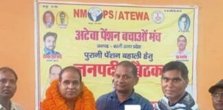 अटेवा का अगस्त से आंदोलन, पुरानी पेंशन बहाली की मांग:तौआब अली तीसरी बार जिला संयोजक चुने गए