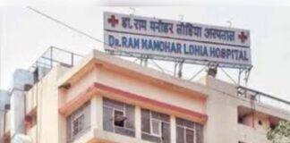 लोहिया संस्थान में होगा डेक्सा स्कैन जांच शिविर