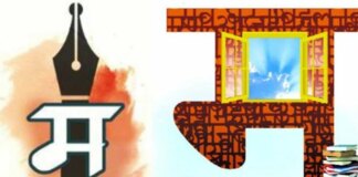महाराष्ट्र सरकार 2027 तक लंदन में ग्लोबल मराठी भाषा सेंटर और मुंबई में मराठी भवन बनाएगी
