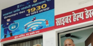साइबर ठगी के शिकार पीड़ित को थाना बखिरा पुलिस द्वारा करायी गई ₹4,265 की धनराशि वापस