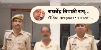 धोखाधड़ी/कूटरचित दस्तावेज के माध्यम से जमीन एग्रीमेन्ट करने के 01 अभियुक्त को किया गया गिरफ्तार