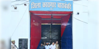 डीएम व एसपी ने किया जिला कारागार का औचक निरीक्षण, सुरक्षा व्यवस्था का लिया जायजा