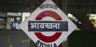 मध्य रेलवे का भायखला अस्पताल QR कोड-आधारित रियल टाइम पेशेंट फीडबैक सिस्टम लॉन्च करने वाला पहला रेलवे अस्पताल बन गया