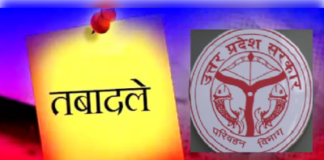 यूपी परिवहन विभाग में फेरबदल, 14 एआरटीओ के तबादले और नई तैनाती