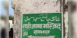 शाही जामा मस्जिद-हरिहर मंदिर मामले की अगली सुनवाई 25 अगस्त को