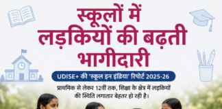 1 करोड़ शिक्षकों में अब 55% महिलाएं, बेटी पढ़ भी रही, पढ़ा भी रही, कैसे? समझिए