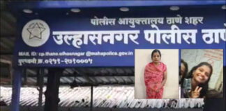 Ulhasnagar: बेटी, दूसरी जाति के लड़के से करती थी प्यार