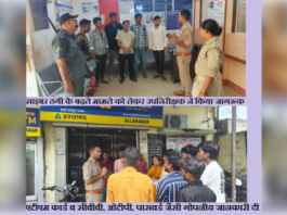 गैंडास बुजुर्ग में साइबर जागरूकता अभियान, पुलिस ने आमजन को ठगी से बचने के दिए टिप्स