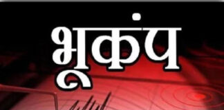 महाराष्ट्र में फिर डोली धरती, कई जिलों में झटके, लोगों में फैली दहशत