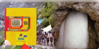 अमरनाथ यात्रियों के लिए BSNL का खास SIM