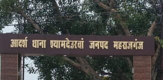 महराजगंज में नाबालिग से दुष्कर्म, अपहरण का आरोपी गिरफ्तार:श्यामदेउरवा पुलिस ने पॉक्सो एक्ट के तहत कार्रवाई की
