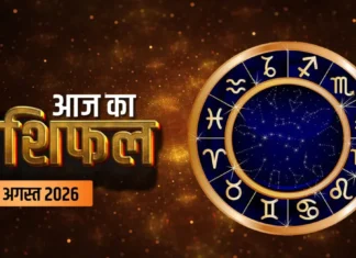 भगवान विष्णु की कृपा से इन राशियों की चमकेगी किस्मत, धन, सुख और सफलता के बनेंगे योग