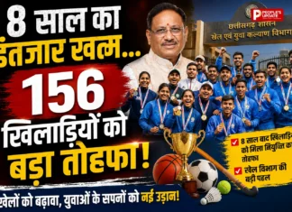 8 साल बाद जारी हुई उत्कृष्ट खिलाड़ियों की सूची: 156 खिलाड़ियों को मिला दर्जा, अब सरकारी नौकरी का रास्ता साफ