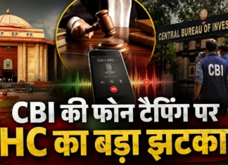 रावतपुरा सरकार केस में CBI की फोन टैपिंग अवैध, हाईकोर्ट ने रिकॉर्डिंग्स मिटाने के दिए आदेश