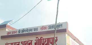 गोपियापार में स्वतंत्रता दिवस पर ध्वजारोहण:ग्राम प्रधान ने पंचायत भवन और प्राथमिक विद्यालय में फहराया तिरंगा