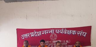 बस्ती में गन्ना पर्यवेक्षक संघ का अधिवेशन:पुरानी पेंशन और 8वें वेतन आयोग की रिपोर्ट जल्द जारी करने की मांग