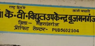 बृजमनगंज में आकाशीय बिजली का कहर:4 ट्रांसफार्मर जले, कई गांवों की बिजली गुल; बदलने में जुटी विभागीय टीमें
