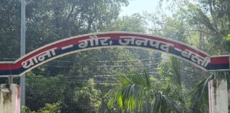 दहेज उत्पीड़न में पति समेत चार पर केस:पड़री में विवाहिता की तहरीर पर पुलिस ने दर्ज किया मुकदमा