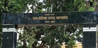 महिला ने जेठ पर मारपीट, गाली-गलौज का आरोप लगाया:कोठीभार में पारिवारिक विवाद में जान से मारने की धमकी देने का मामला