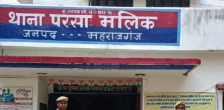 भारत-नेपाल सीमा पर 9 बोरी यूरिया खाद बरामद:महाराजगंज पुलिस ने की कार्रवाई, कस्टम को सौंपा