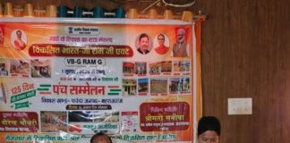 फरेन्दा में पंच सम्मेलन: रामजी योजना पर हुई व्यापक चर्चा:प्रमुख ने लाभार्थियों के चयन और क्रियान्वयन पर दी विस्तृत जानकारी