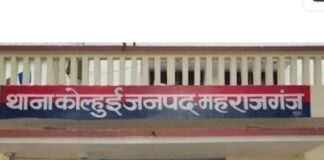 कोल्हुई थाना क्षेत्र से युवती लापता:आजमगढ़ के युवक पर बहला-फुसलाकर ले जाने का आरोप, पुलिस जांच में जुटी