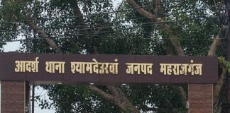 महिला ने पति पर दूसरी पत्नी रखने का आरोप लगाया:महाराजगंज में पति, जेठ और जेठानी के खिलाफ केस दर्ज