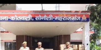भारत-नेपाल सीमा पर 9 लाख का तस्करी का सामान बरामद:महराजगंज में लावारिस हालत में मिले टूथपेस्ट, क्रीम और मक्का की बोरियां