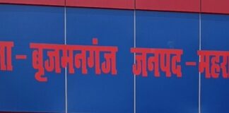 बृजमनगंज में युवती को परेशान करने पर FIR दर्ज:युवक पर जबरन शादी का दबाव बनाने और धमकी देने का आरोप
