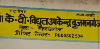 मलंग बाबा स्थान फीडर की बिजली 8 घंटे गुल रहेगी:33 KV लाइन शिफ्टिंग के चलते आपूर्ति बाधित रहेगी