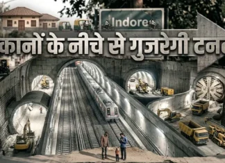 मेट्रो के लिए बंगाली से पलासिया तक घरों के नीचे खुदाई की तैयारी, सॉइल टेस्टिंग से रहवासियों में हड़कंप