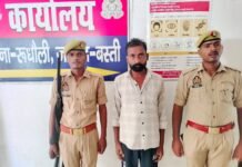 रूधौली पुलिस द्वारा एक नंफर अभियुक्त को गिरफ्तार कर भेजा गया न्यायालय