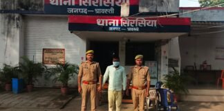 शादी का झांसा देकर दुष्कर्म करने से संबंधित वांछित अभियुक्त गिरफ्तार