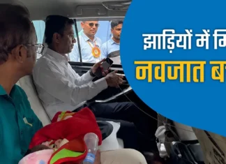 विदिशा में झाड़ियों में मिली मासूम, दूध की बोतल मुंह में लगाकर छोड़ गई मां; एसपी रोहित काशवानी ने दिखाई इंसानियत