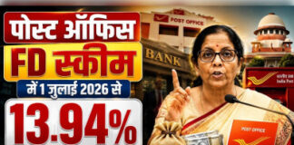 FD पर वरिष्ठ नागरिकों को पोस्ट ऑफिस में कितना मिलेगा रिटर्न