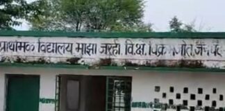 जरही प्राथमिक विद्यालय महीनों से बंद, शिक्षक अनुपस्थित:खंड शिक्षा अधिकारी को स्कूल-स्टाफ की जानकारी नहीं