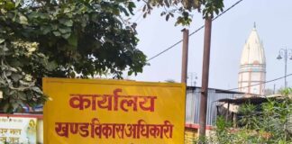 प्रधान के बेटे-बहू की रोजगार सेवक पद से सेवा समाप्ति:बस्ती में शासनादेश उल्लंघन पर हुई कार्रवाई